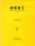 Maxims for the Well-Governed Household by Yungchun Zhu